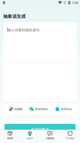 DD输入法最新版下载-DD输入法安卓版下载v1.0.0