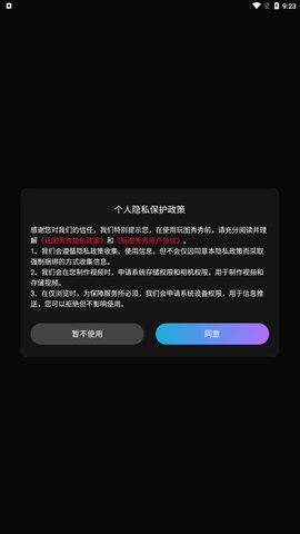 玩图秀秀app下载-玩图秀秀下载v3.1.1