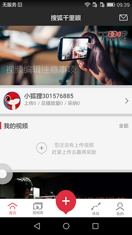 搜狐千里眼app下载-搜狐千里眼安卓版下载v1.7.2