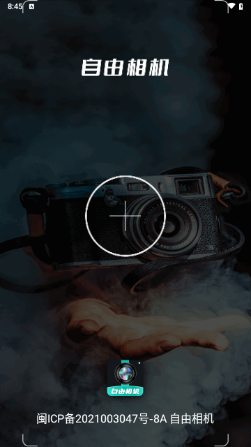 自由相机app下载-自由相机下载v1.76