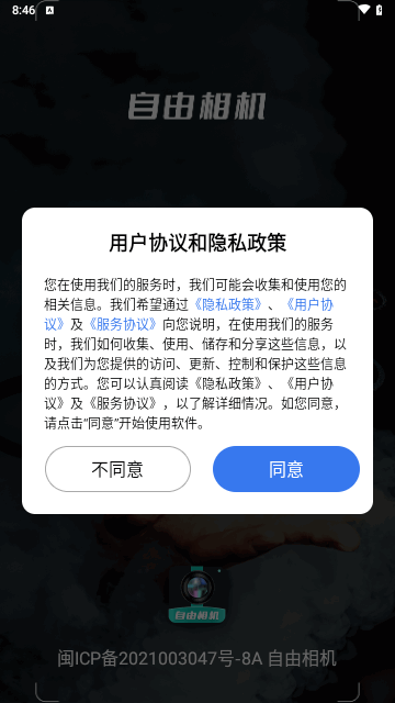 自由相机app下载-自由相机下载v1.76