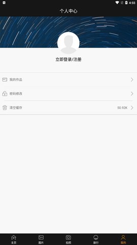星辰影像app下载-星辰影像下载v1.1.2