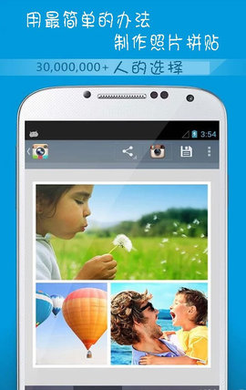 拼贴相机app下载-拼贴相机下载v1.2.3