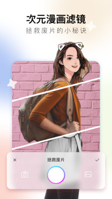 滤镜特效相机app下载-滤镜特效相机软件下载v3.8.0