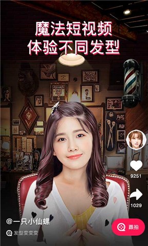 巴啦啦短视频app下载-巴啦啦短视频下载v2.0.1