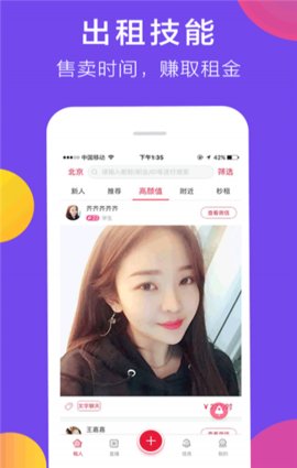 闪电租人最新版下载-闪电租人安卓版下载v1.1.0