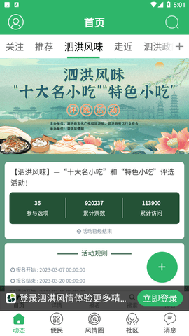 泗洪风情网app下载-泗洪风情网安卓版下载v5.1.7