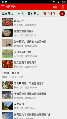 掌上红豆客户端手机版下载-掌上红豆安卓版下载v2.0.6