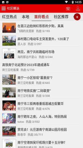 掌上红豆客户端手机版下载-掌上红豆安卓版下载v2.0.6