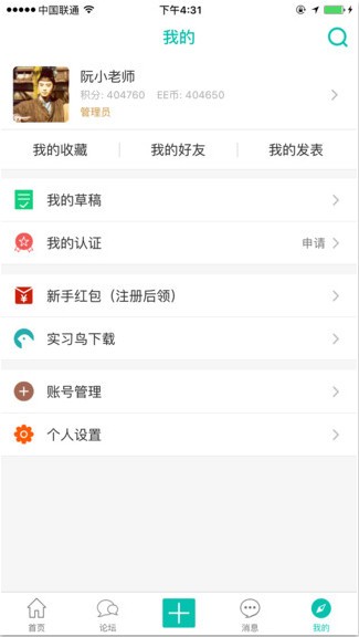 保研论坛最新版下载-保研论坛安卓版下载v1.0.13