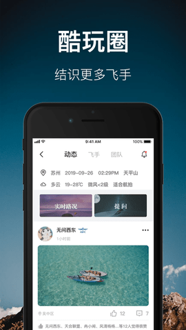 中国航拍网最新版下载-中国航拍网安卓版下载v3.1.3