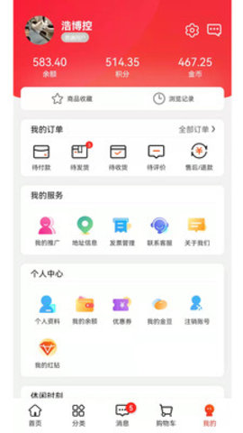 名品极选APP最新版下载-名品极选安卓版下载v3.7.20