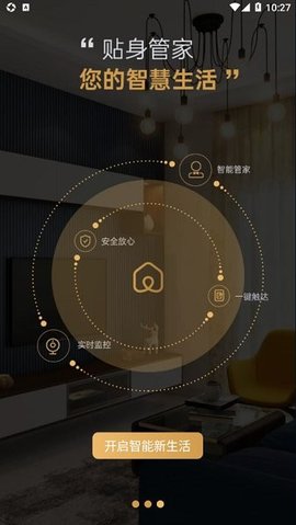 宝思派智慧家免费版下载-宝思派智慧家下载v1.2.4