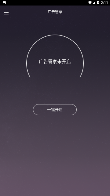 广告管家插件绿色版下载-广告管家chrome插件下载v1.5.17