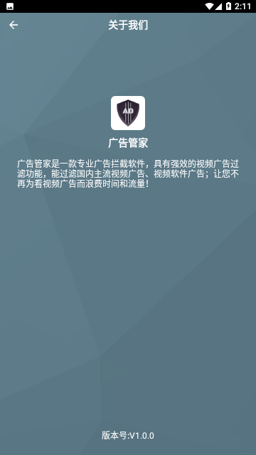 广告管家插件绿色版下载-广告管家chrome插件下载v1.5.17