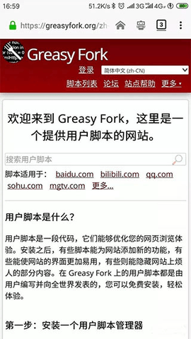 tampermonkey绿色版下载-油猴浏览器插件tampermonkey下载v4.9.5916