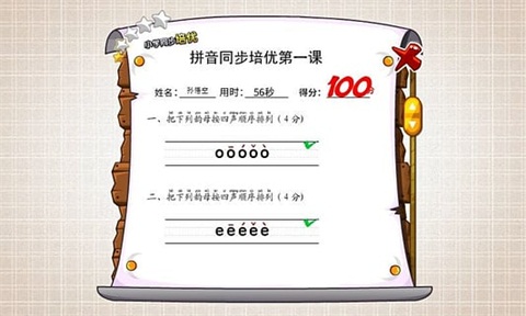 悟空拼音官方版下载-悟空拼音下载v2.01