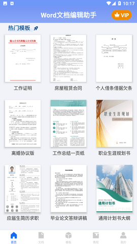 文档表格编辑插件Office Editing绿色版下载-文档表格编辑chrome插件下载v110.1536.1539