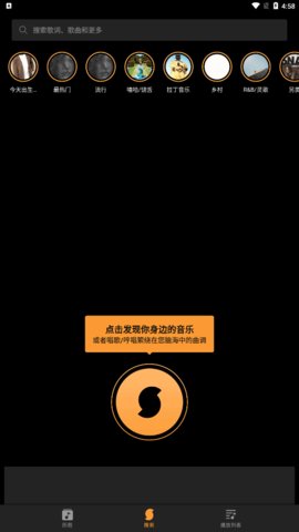 音乐搜索插件绿色版下载-MusixHub音乐搜索Chrome插件下载v1.0.4