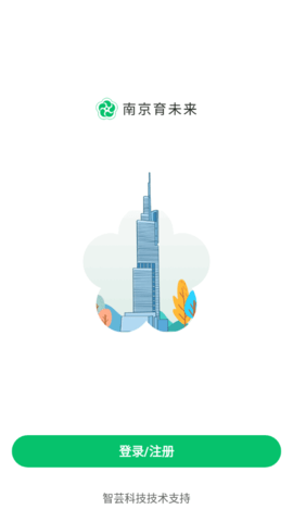 未来教育全国等级计算机考试系统下载-未来教育考试系统下载v4.04