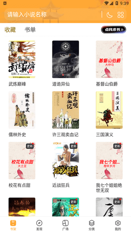 咸鱼小说安卓版下载-咸鱼小说全文免费阅读下载v1.0.0.5