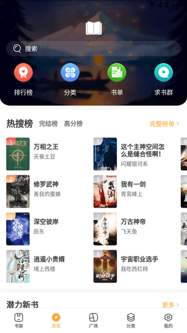 咸鱼小说安卓版下载-咸鱼小说全文免费阅读下载v1.0.0.5