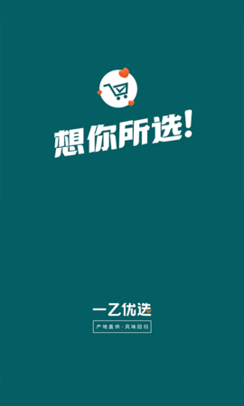 一乙优选appiOS版下载（暂未上线）-一乙优选app苹果版下载v1.0.1