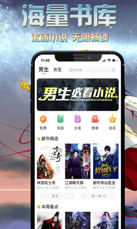 爱米小说app下载-爱米小说最新版下载v1.0.2