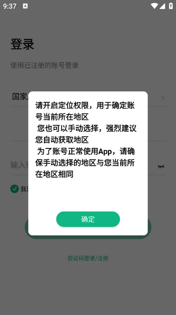NiView智能监控安卓正式版下载-NiView智能监控下载V1.1.28