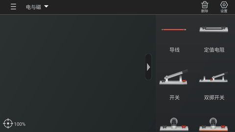 NB物理实验室学生端免费版