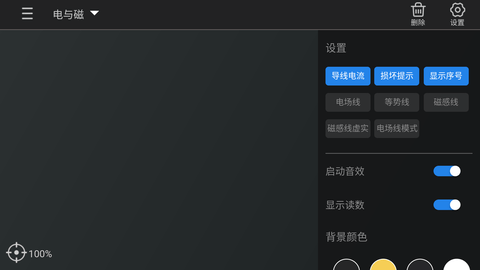 NB物理实验室学生端免费版