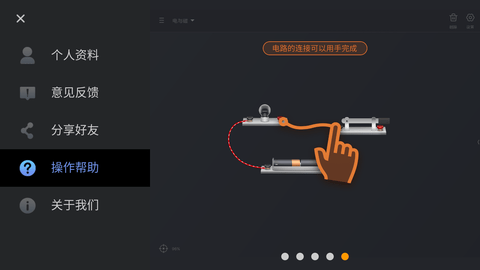 NB物理实验室学生端免费版