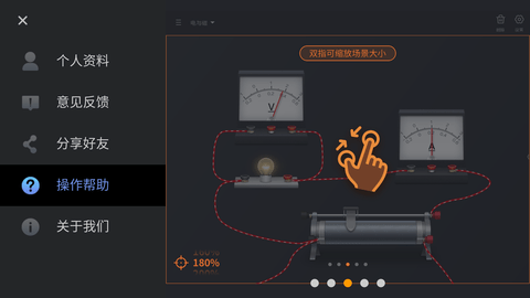 NB物理实验室学生端免费版