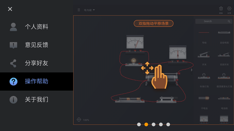 NB物理实验室学生端免费版