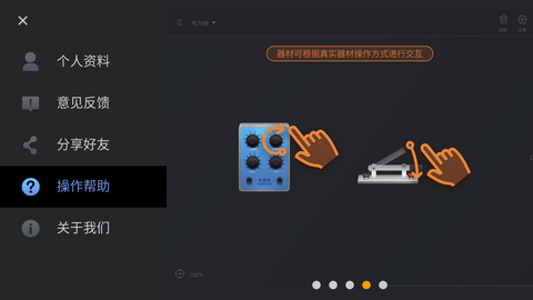 NB物理实验室学生端免费版