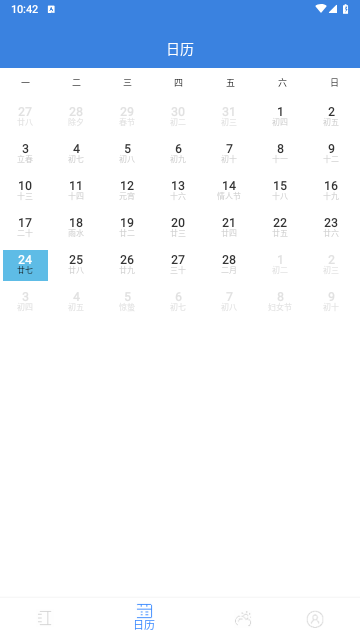 全能记事本手机版最新版下载-全能记事本app下载v1.7