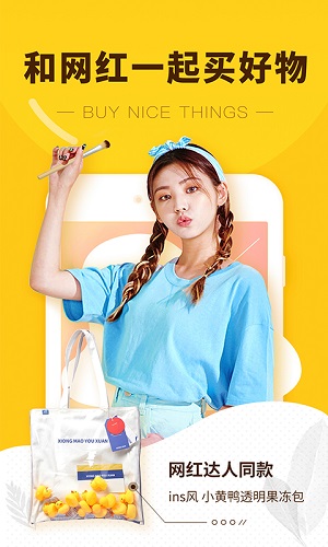 熊猫优选手机客户端下载-熊猫优选app最新版下载v2.5.5