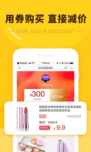 熊猫优选手机客户端下载-熊猫优选app最新版下载v2.5.5