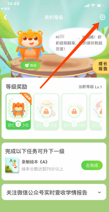 大卫熊英语安卓客户端下载-大卫熊英语免费版下载v1.11.52