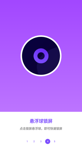 超级锁屏中文版下载-超级锁屏下载v1.0.3