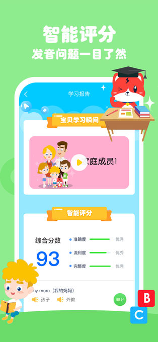 波比英语安卓手机版下载-波比英语官方最新版下载v4.5.2