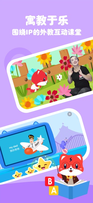 波比英语安卓手机版下载-波比英语官方最新版下载v4.5.2