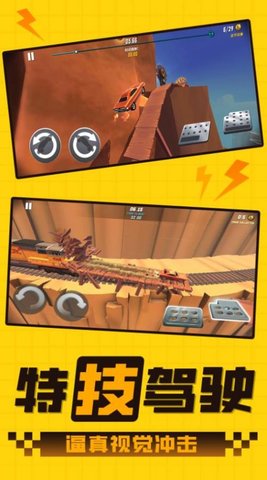 赛车之路安卓版下载-赛车之路游戏下载v4.17.6