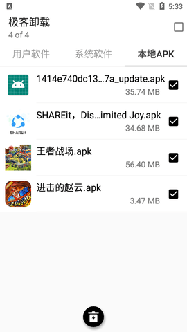 极客卸载app安卓手机版下载-极客卸载最新版下载v3.1.0
