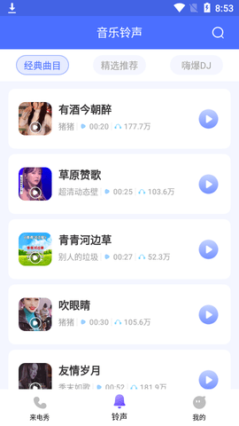 透明专属来电免费正式版下载-透明专属来电最新版下载v1.0