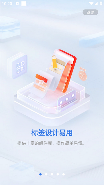 匠辛标签最新版下载-匠辛标签免费版下载v4.1.0