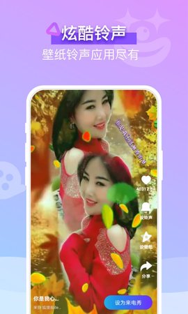 安心来电秀最新版下载-安心来电秀下载v1.0.6