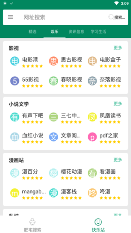 肥宅搜索app最新版下载-肥宅搜索app正式版下载v2.0.3
