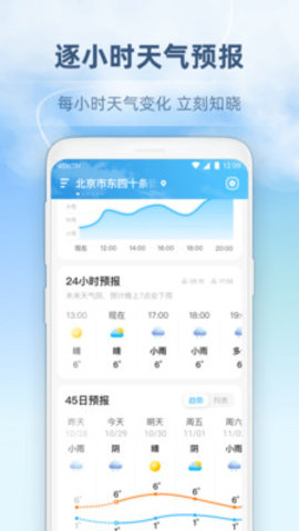 45日天气预报app免费版下载-45日天气预报app手机版下载v1.0.1