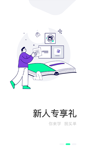 壹创新商学软件安卓版下载-壹创新商学app最新版下载v2.11.2